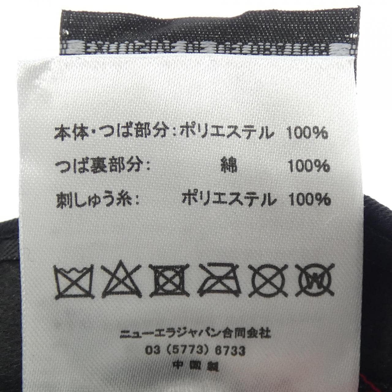 ニューエラ NEW ERA TARO OKAMOTO キャップ