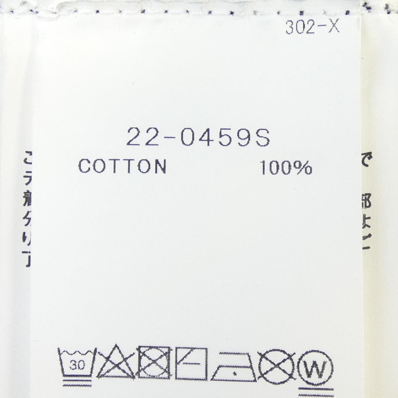 サカイ SACAI 22-0459S UNISEX Tシャツ