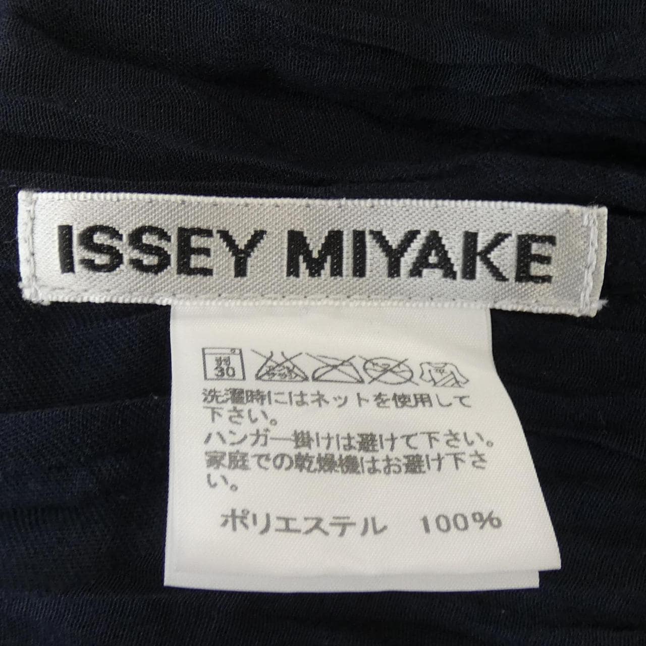 イッセイミヤケ ISSEY MIYAKE ワンピース