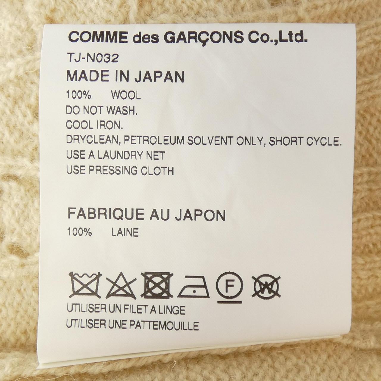 tao COMMEdesGARCONS knit