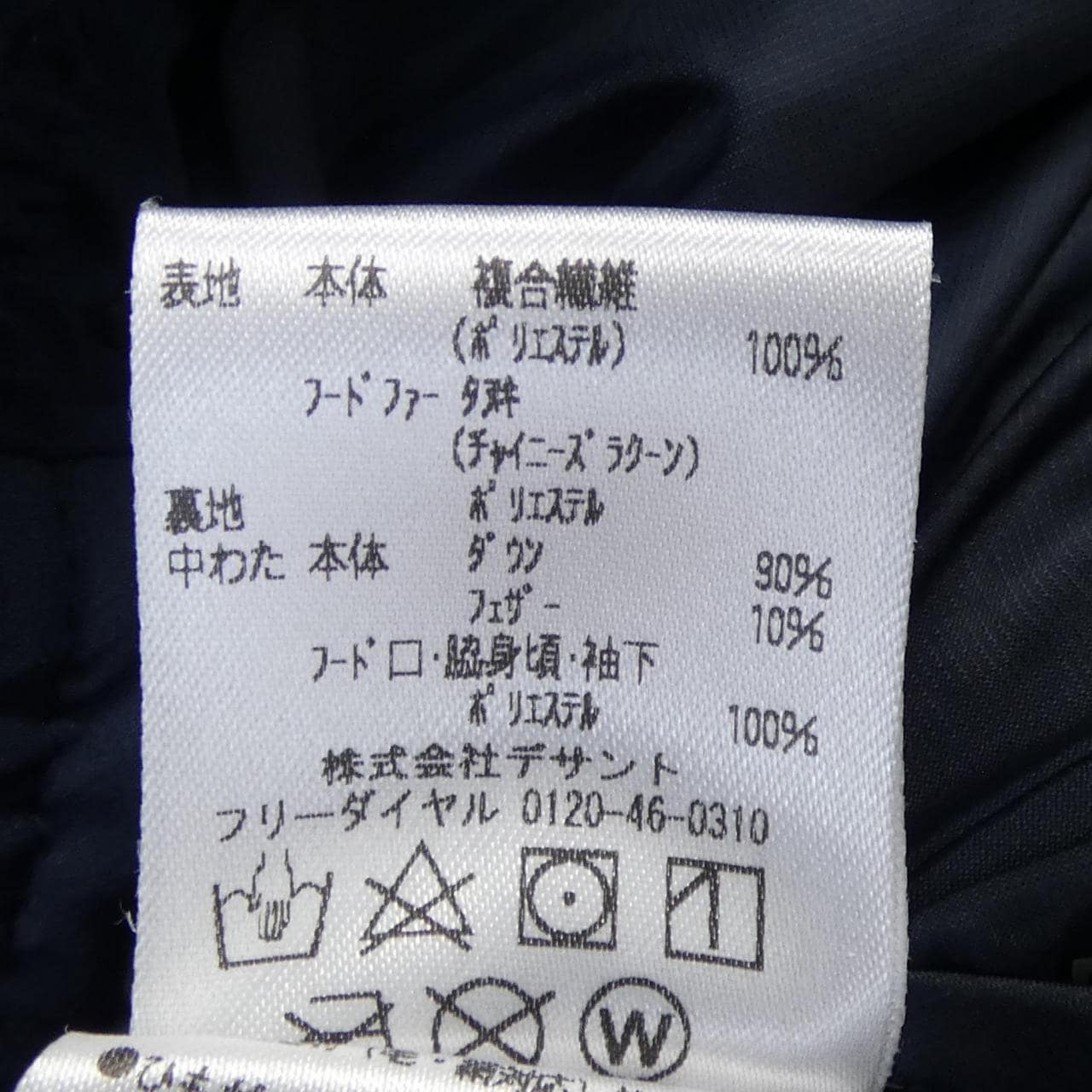デサント DESCENTE ダウンジャケット