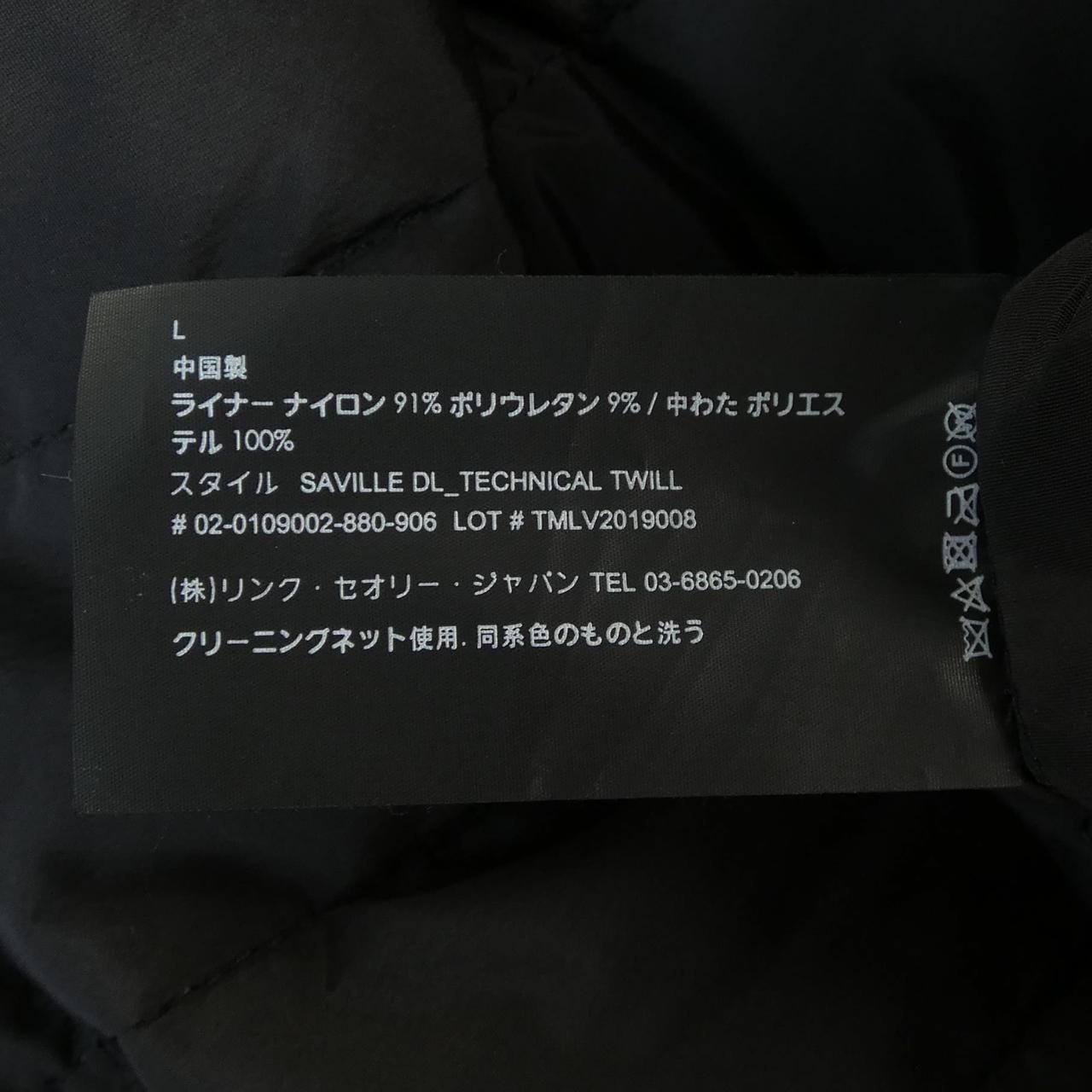 セオリー theory コート