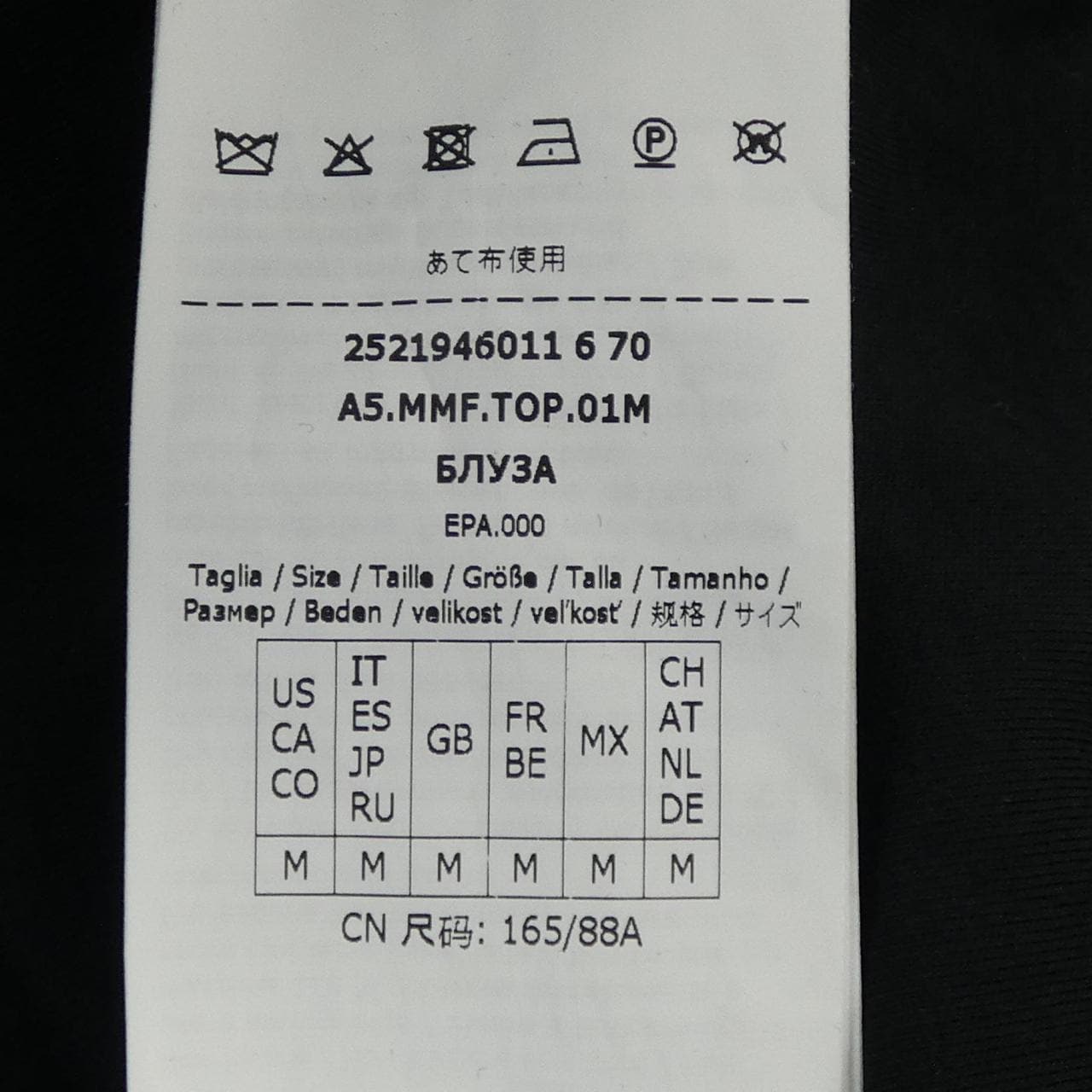 マックスマーラ Max Mara 2521946011 トップス
