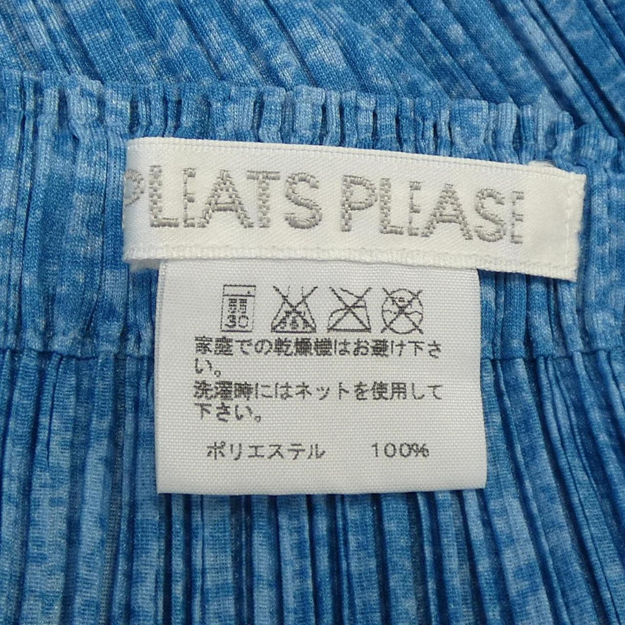 プリーツプリーズ PLEATS PLEASE スカート