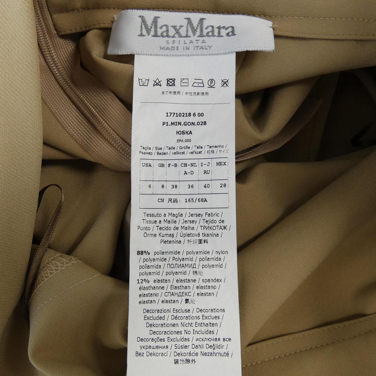 Max Mara) 裙子