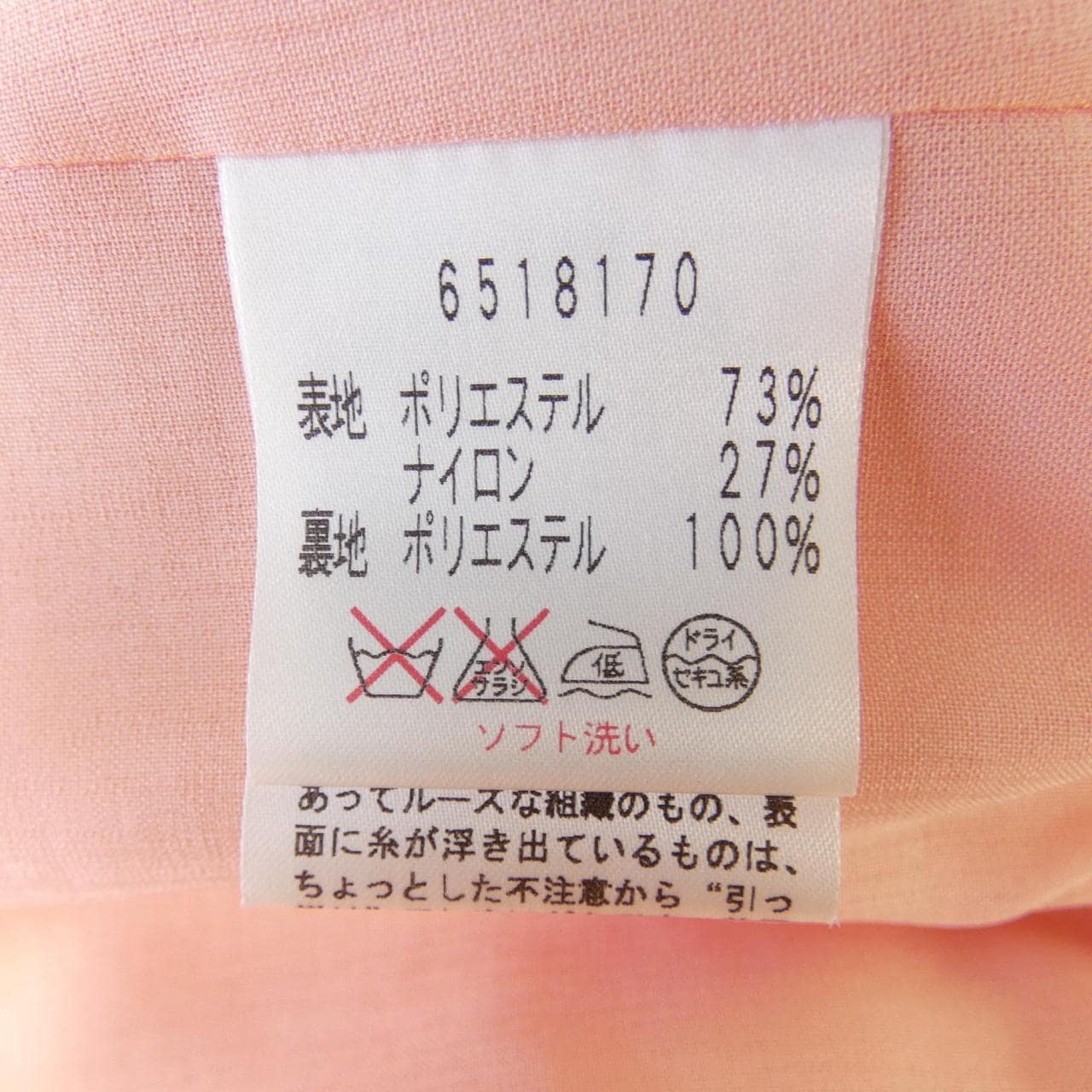 ルネ RENE コート