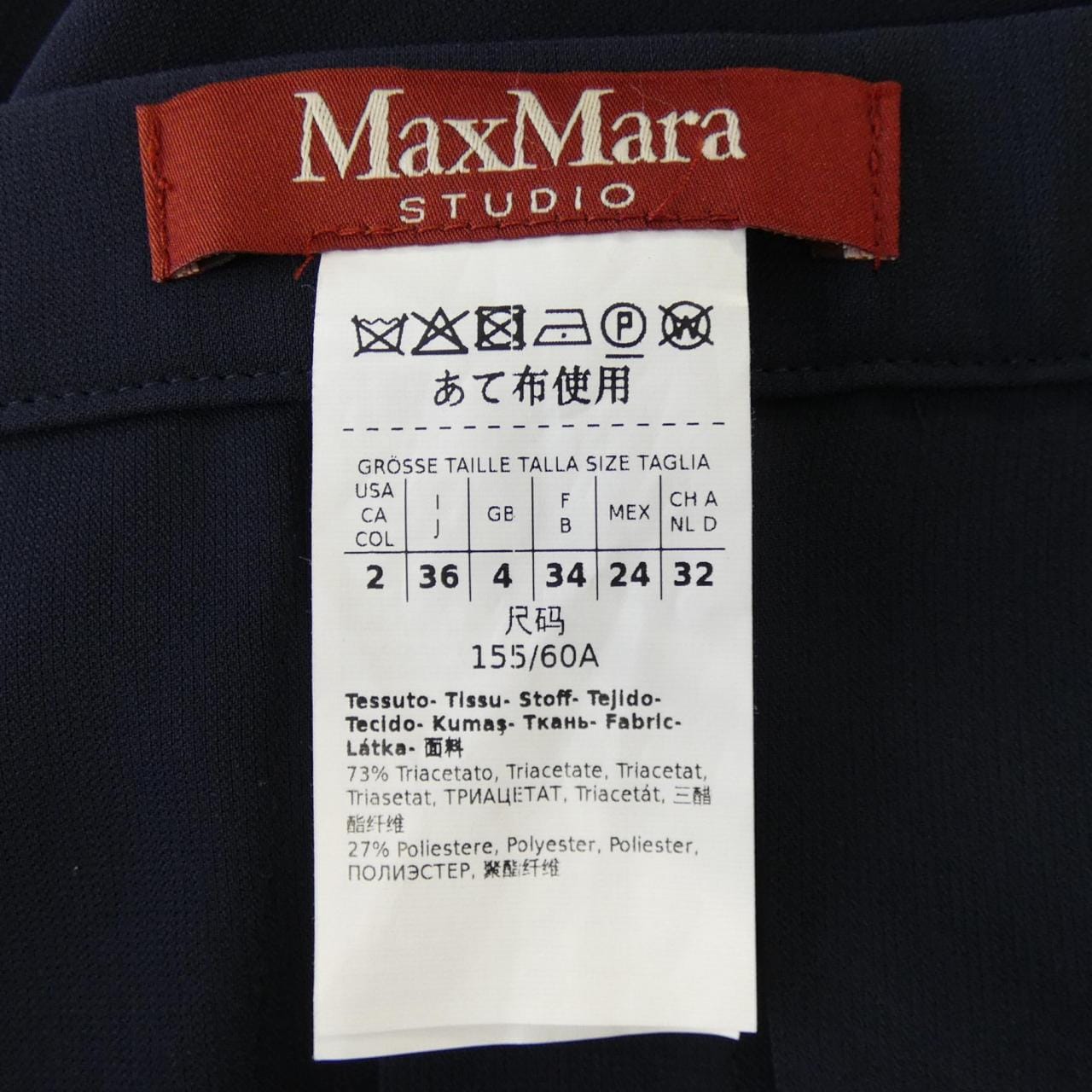 マックスマーラステュディオ Max Mara STUDIO スカート