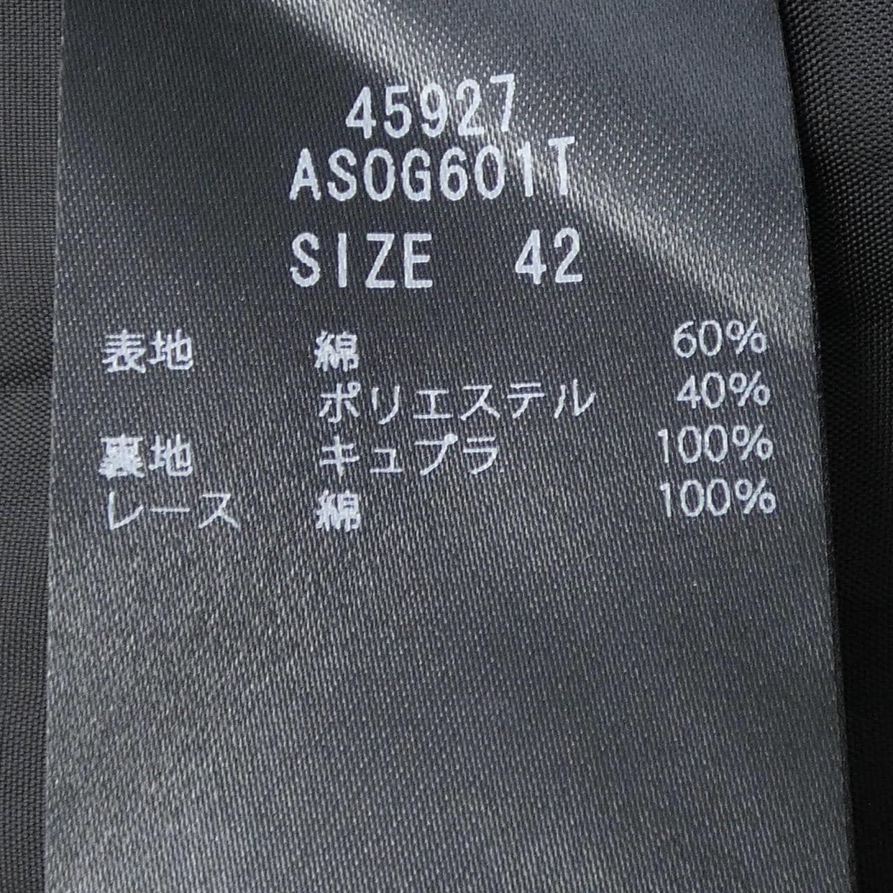 フォクシー FOXEY MARMALEDE 45927 スカート