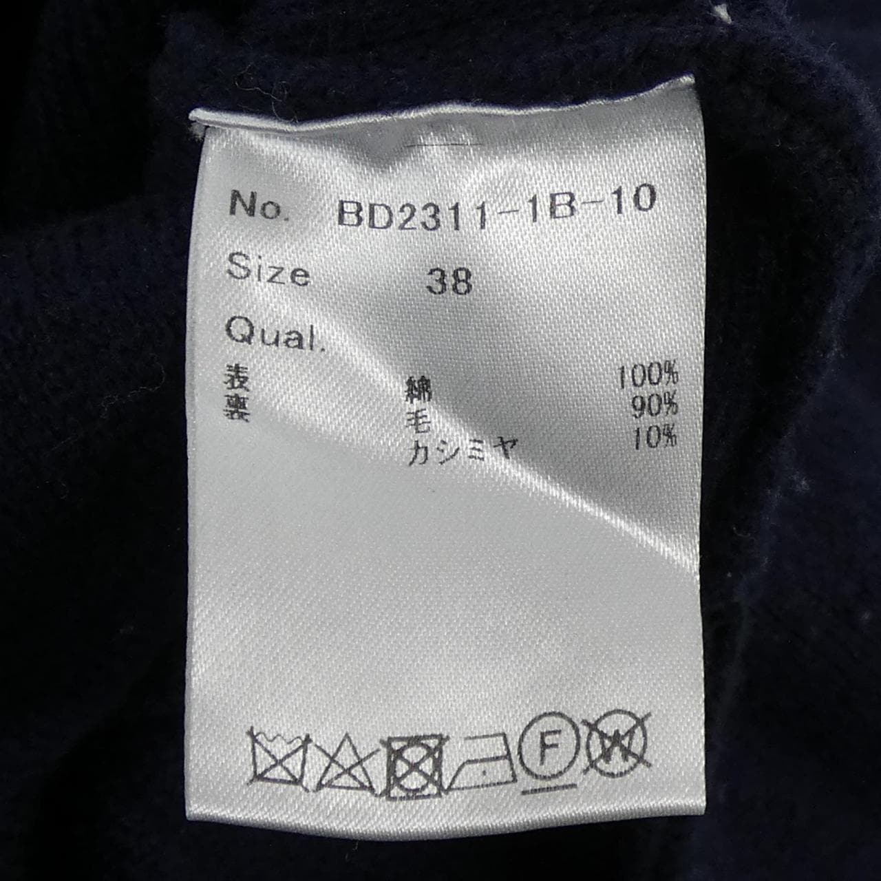 ボーダーズアットバルコニー BORDERS at BALCONY ジャケット