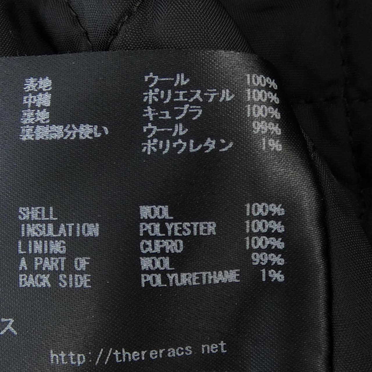 ザリラクス THE RERACS ベスト