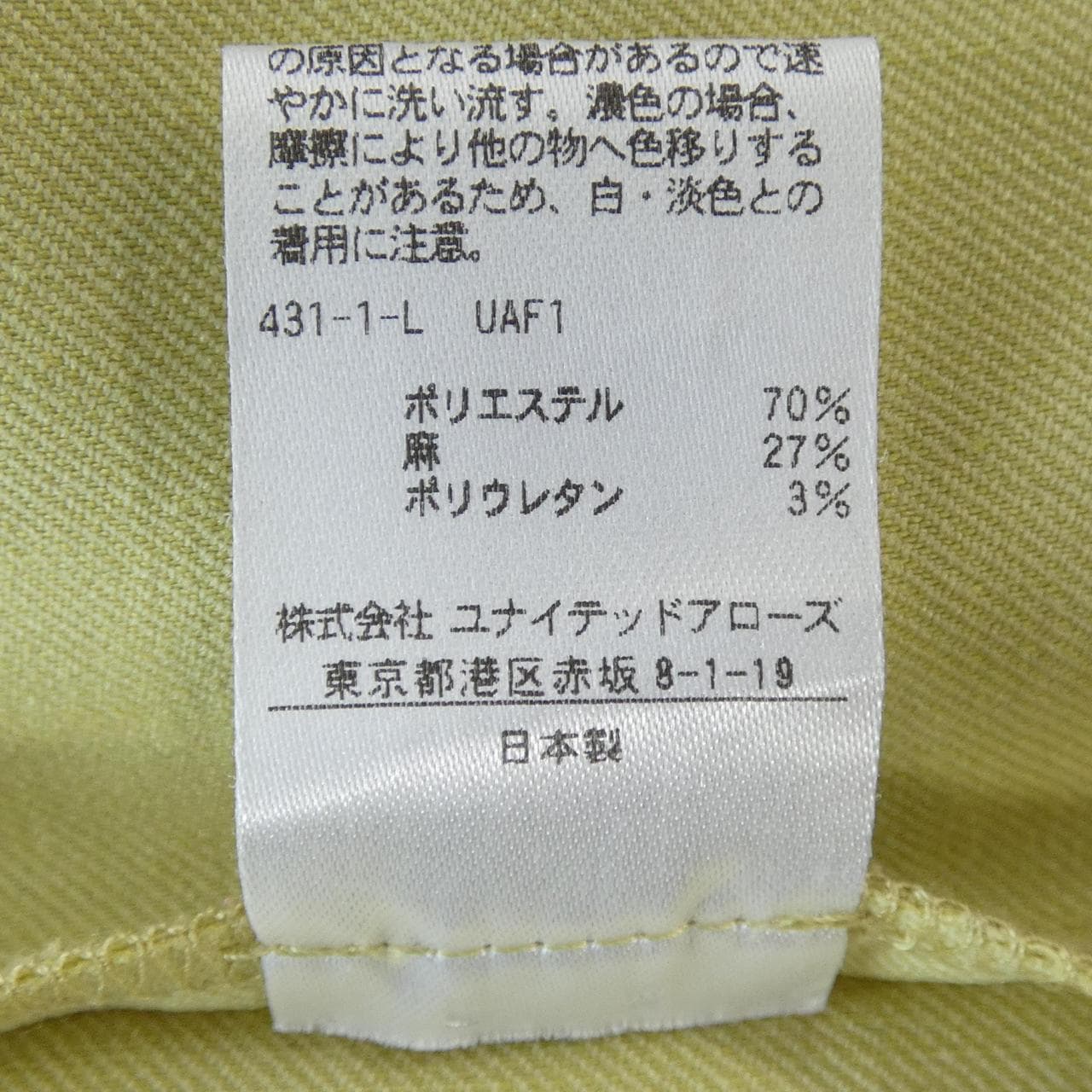 ユナイテッドアローズ UNITED ARROWS スカート