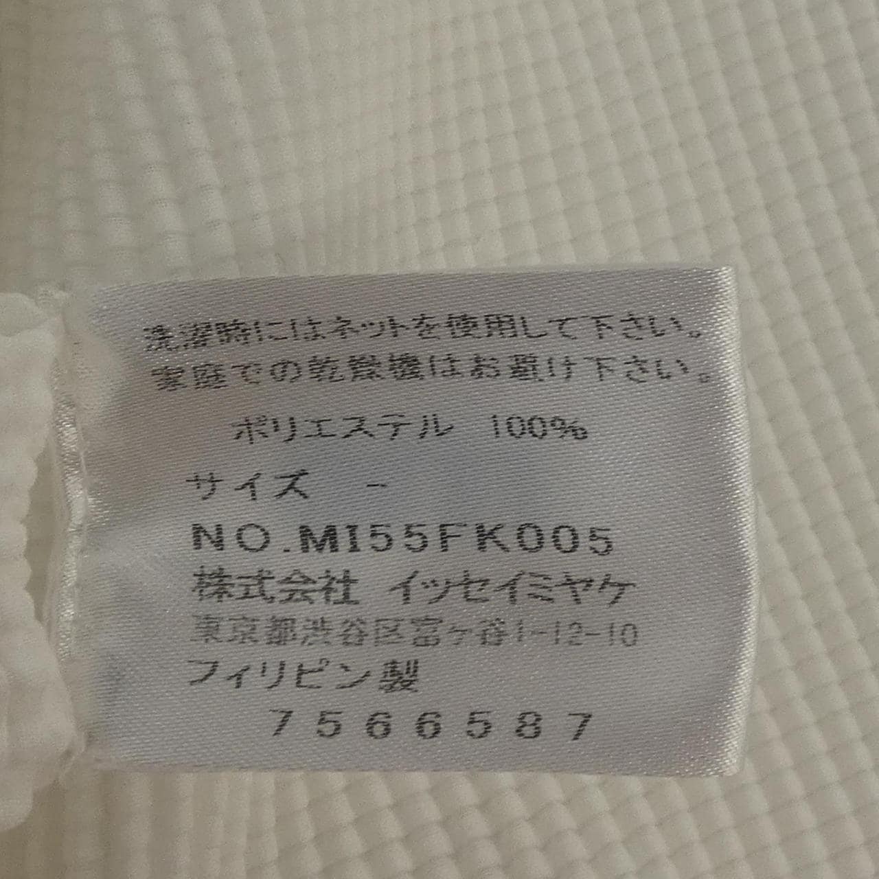 ミーイッセイミヤケ me ISSEY MIYAKE MI55FK005 トップス