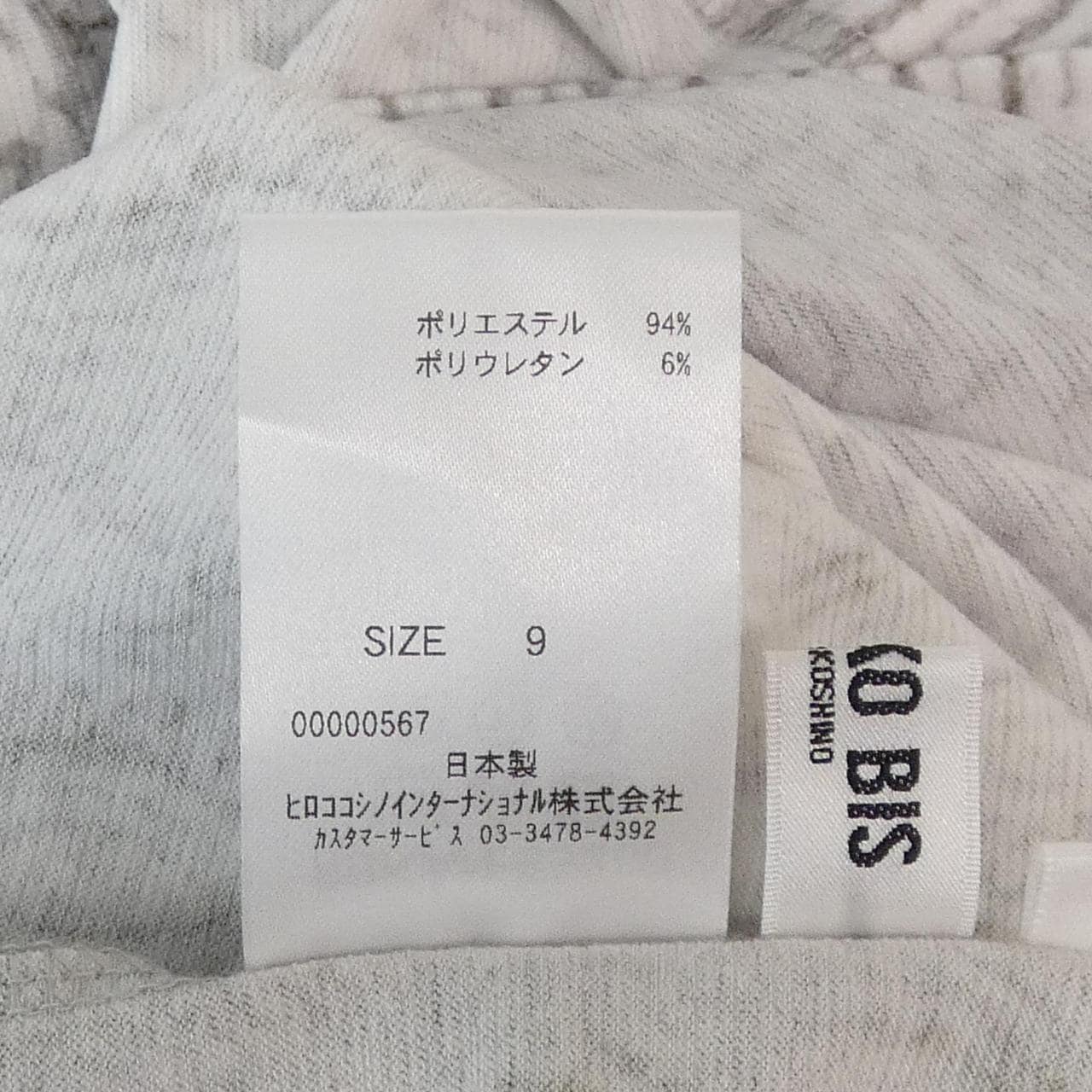 ヒロコ ビス HIROKO BIS チュニック