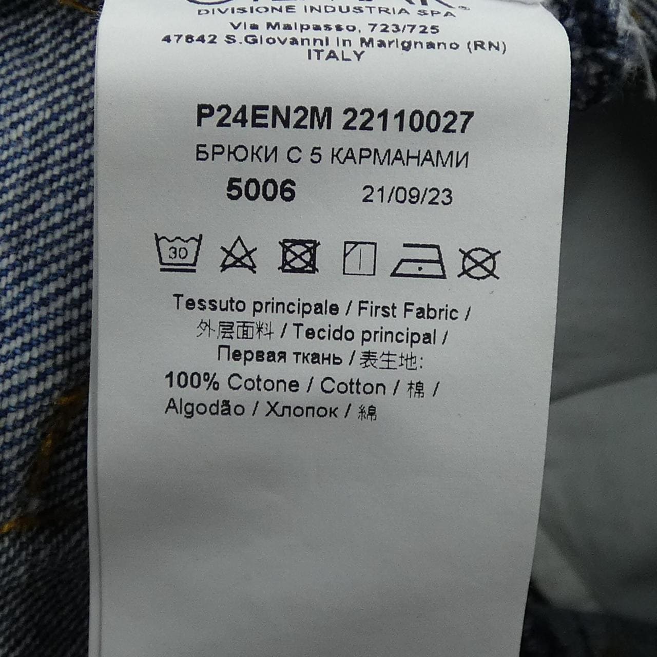 ヌメロヴェントゥーノ N°21 ジーンズ