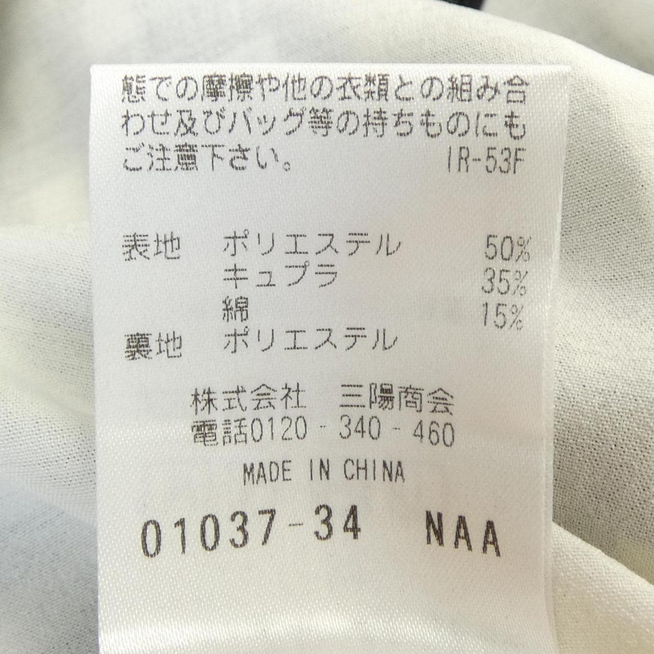 マッキントッシュフィロソフィー MACKINTOSH PHILOSOPHY H5S04-134-09 スカート
