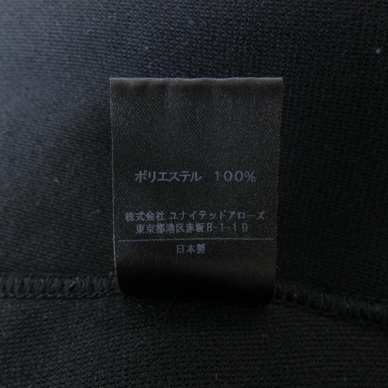 アストラット ASTRAET スカート