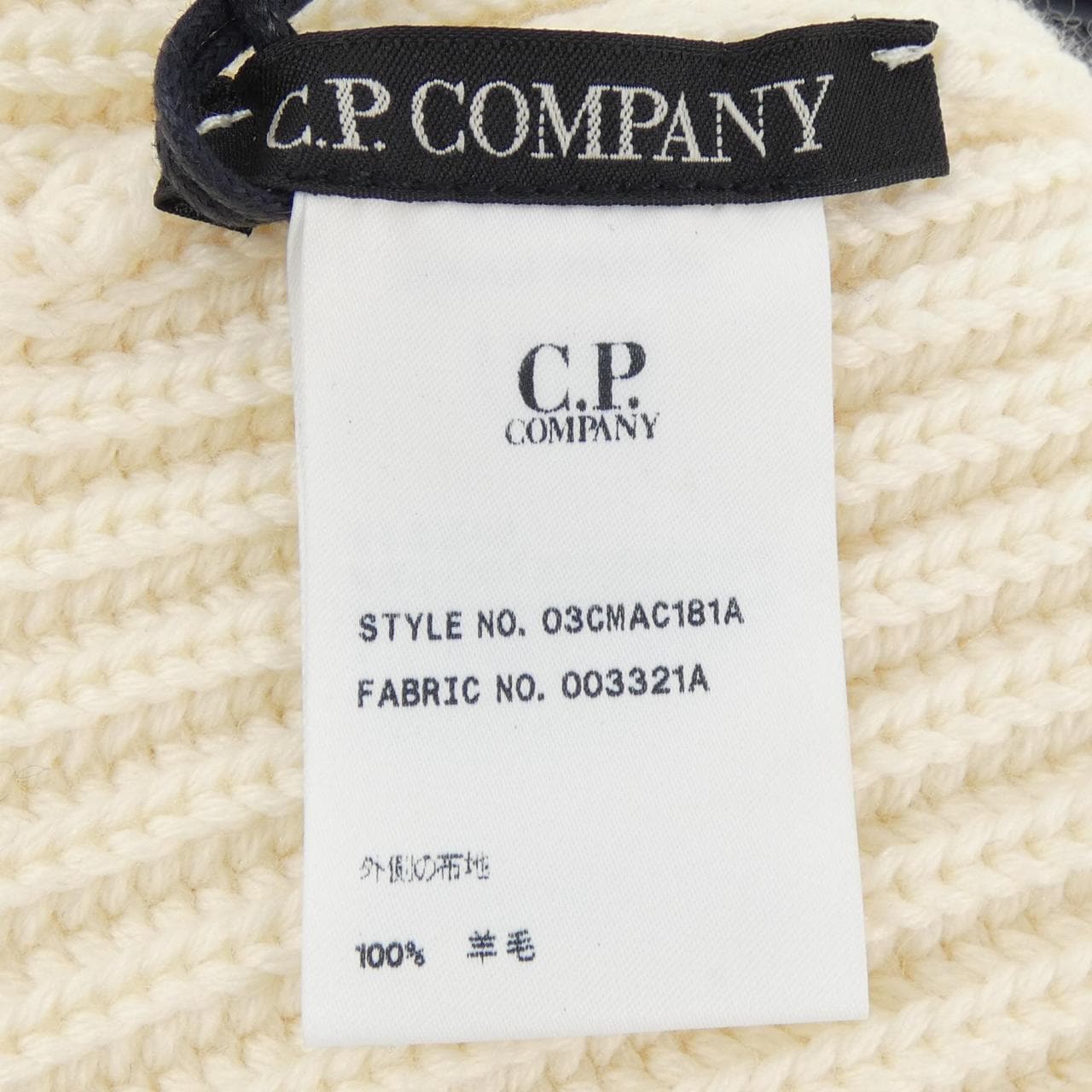 シーピーカンパニー C.P COMPANY ニットキャップ