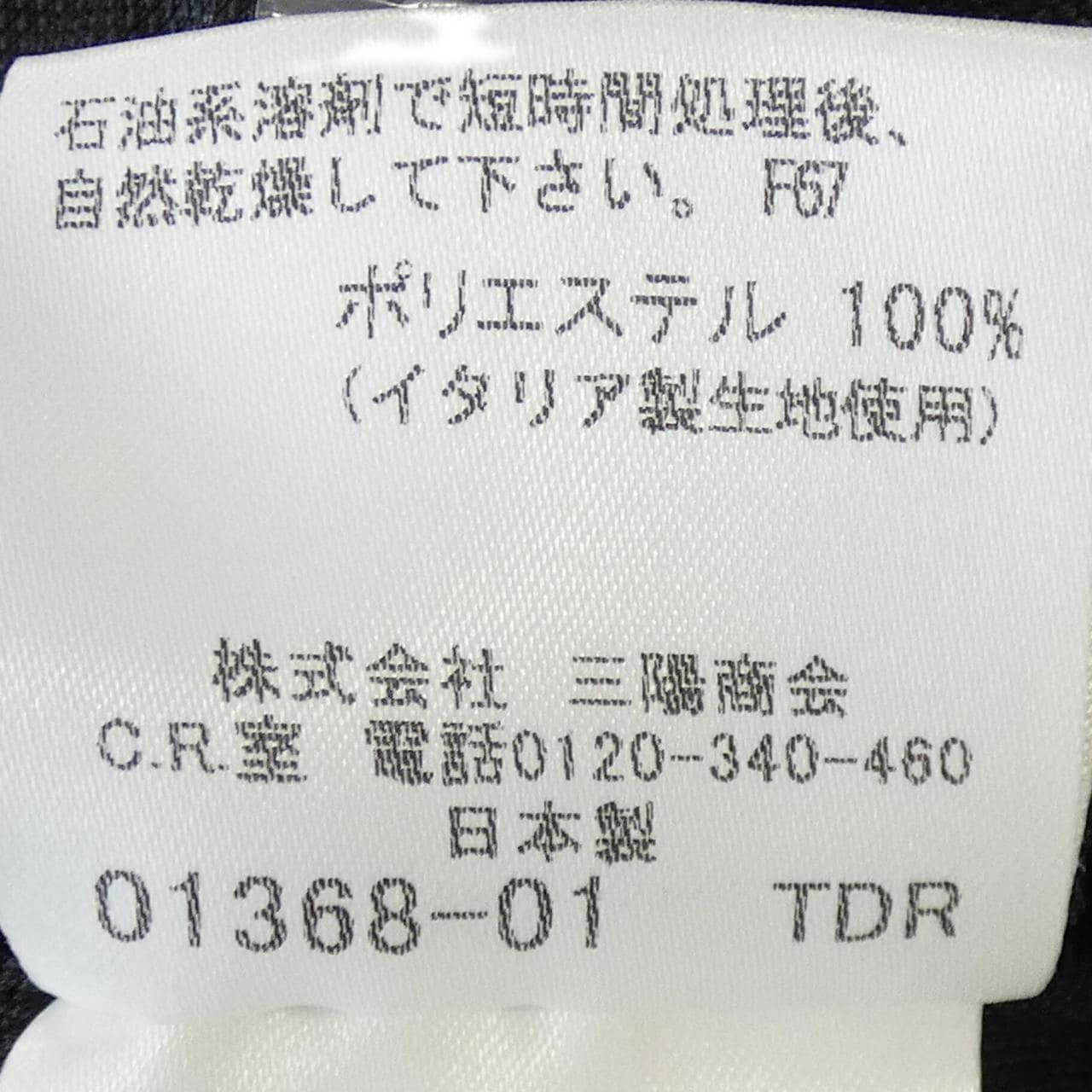 バーバリーロンドン BURBERRY LONDON ブルゾン