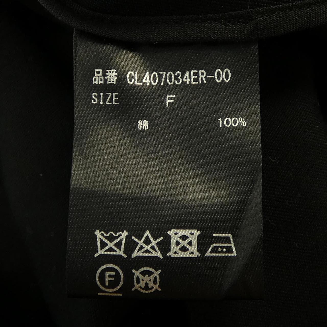 カレンソロジー Curensology コート