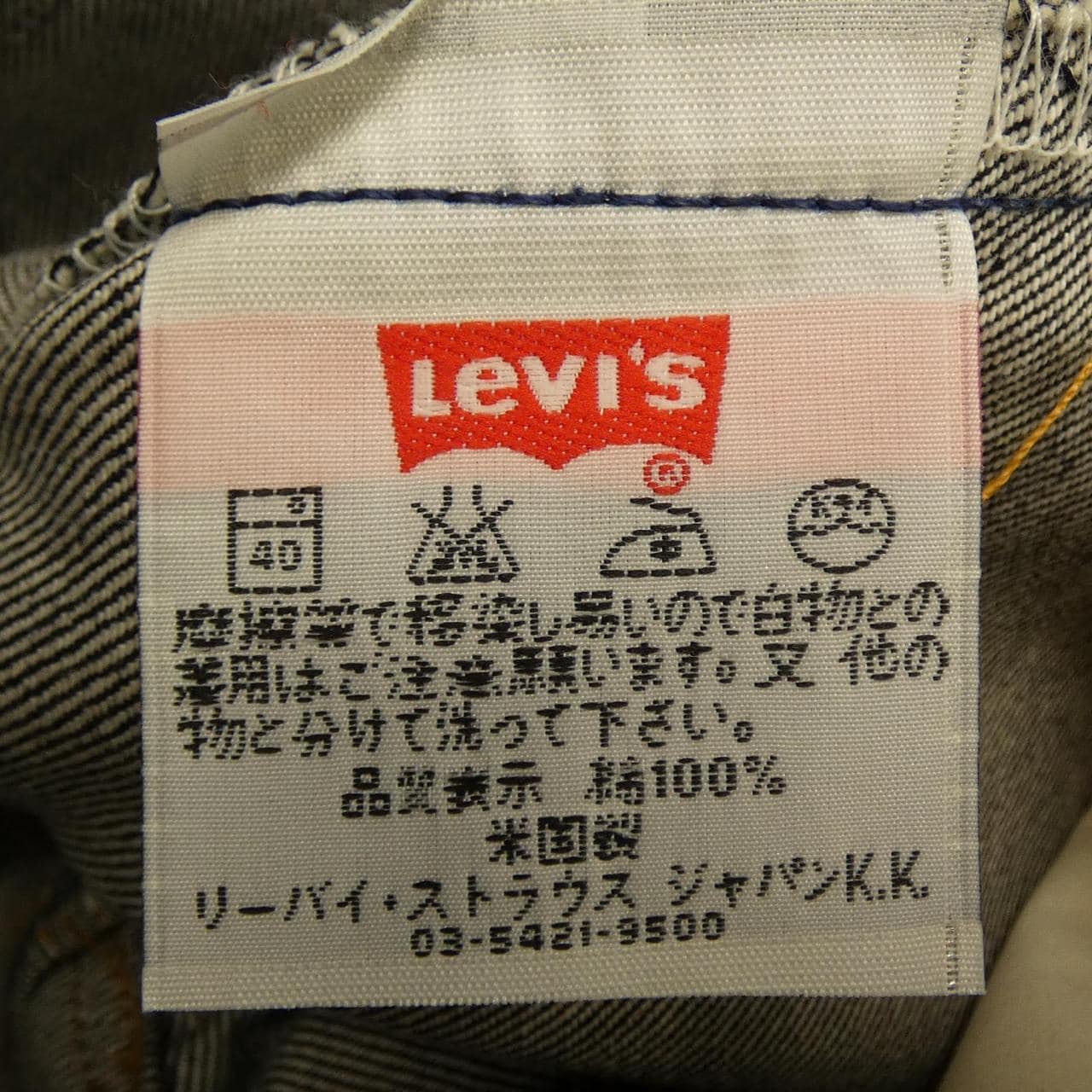 リーバイス LEVI'S 501XX ジーンズ
