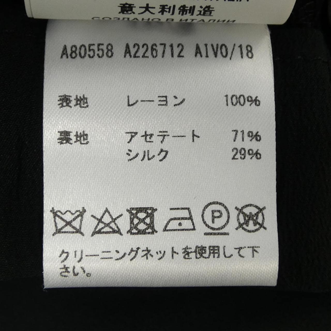 ヴェルサーチェ VERSACE A80558 A226712 ワンピース