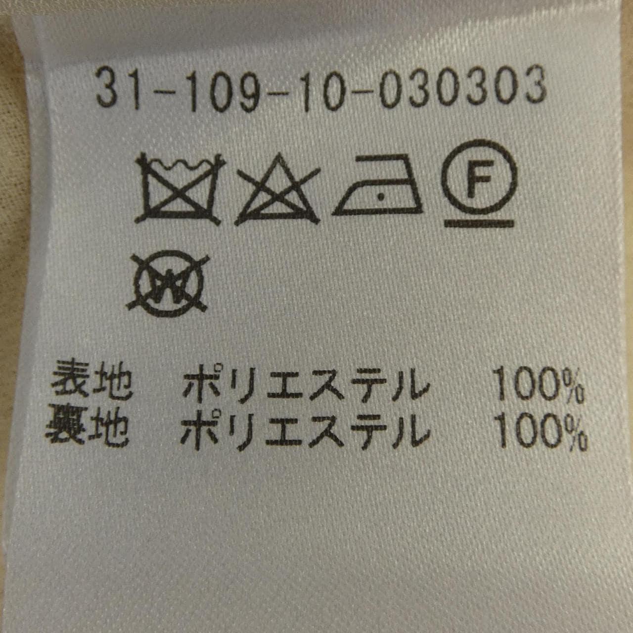 エストネーション ESTNATION ベスト