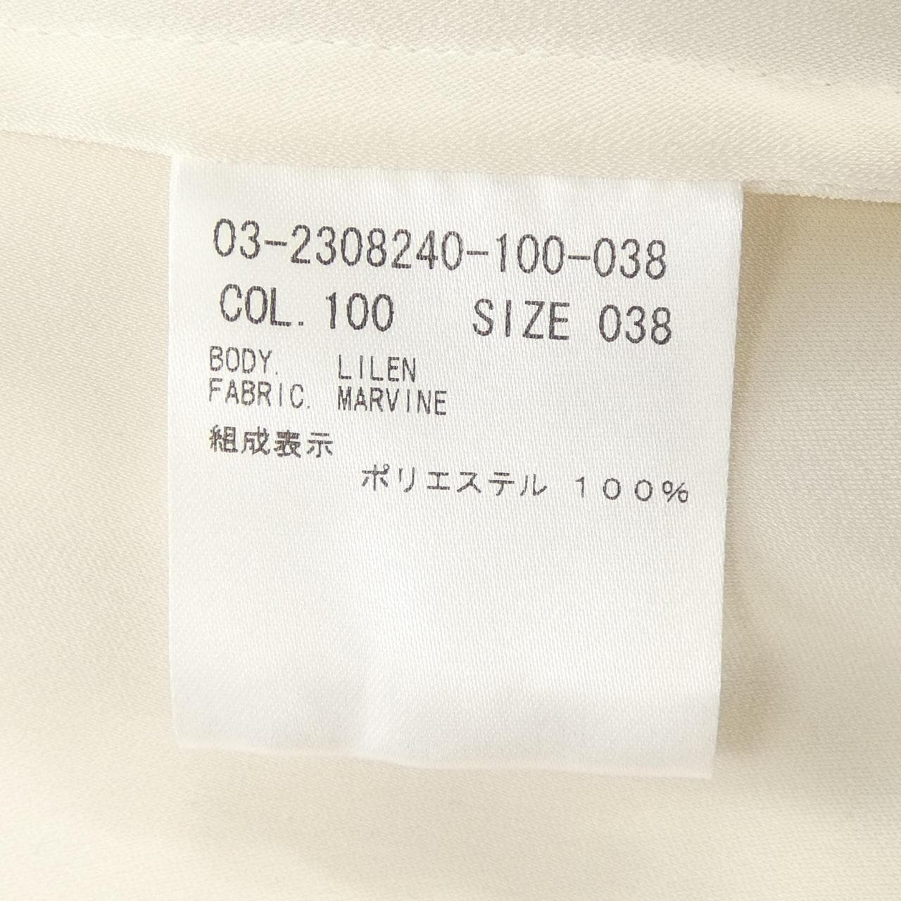 セオリーリュクス Theory luxe シャツ
