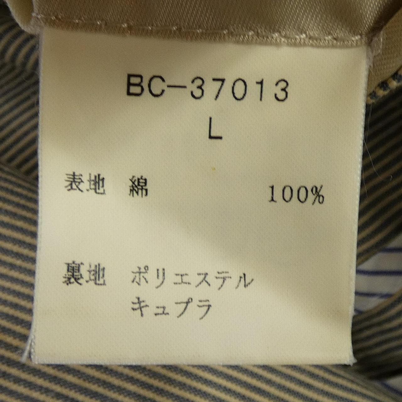 ヴァン VAN ジャケット