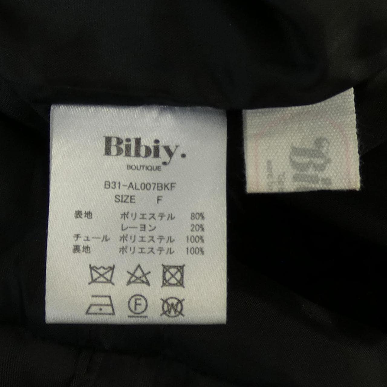 BIBIY. オールインワン