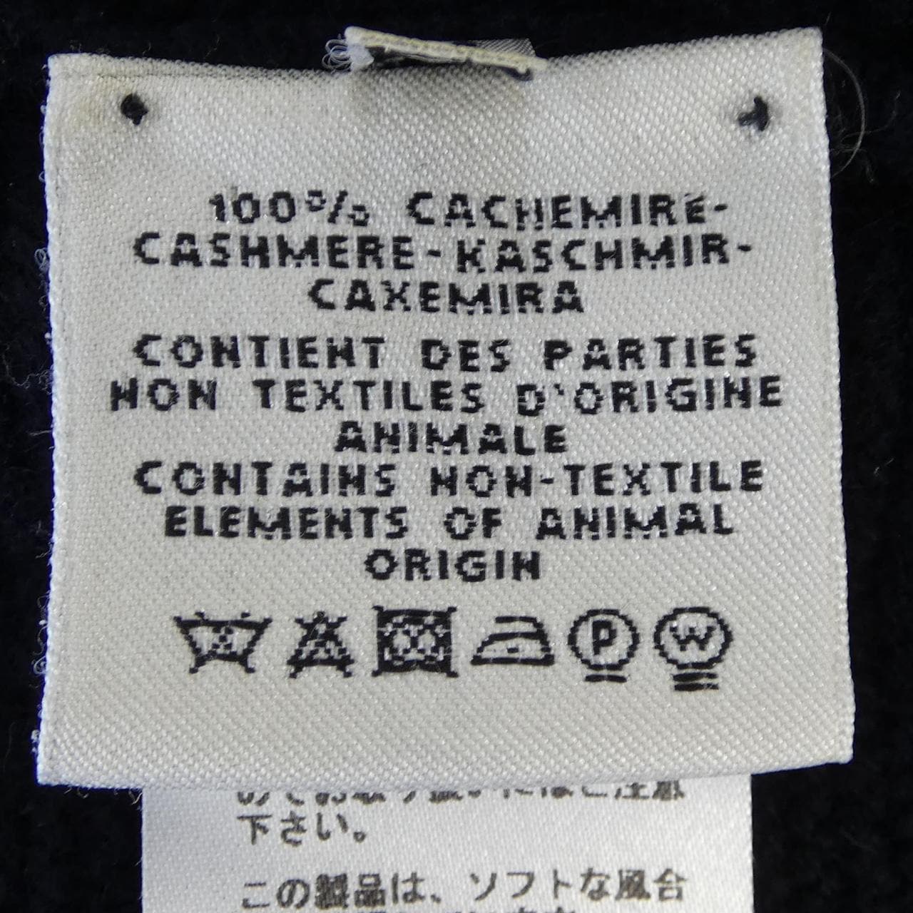 エルメス HERMES *86-7703 ニット