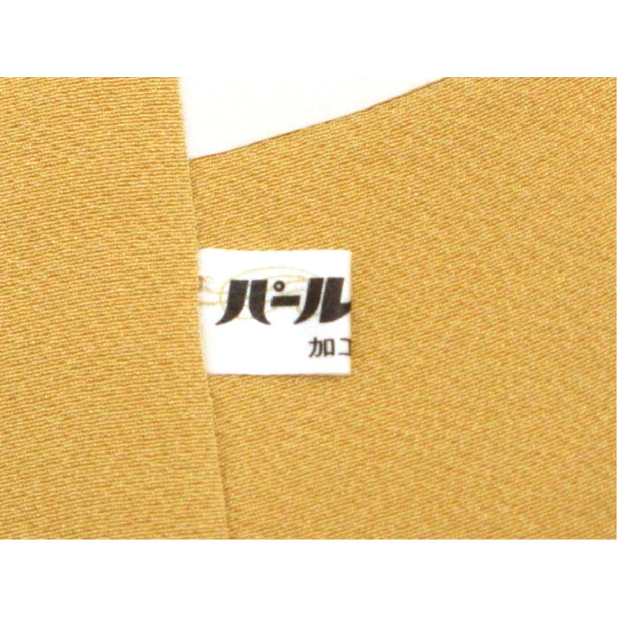 訪問着　刺繍入りボカシ染　身丈Ｓ寸