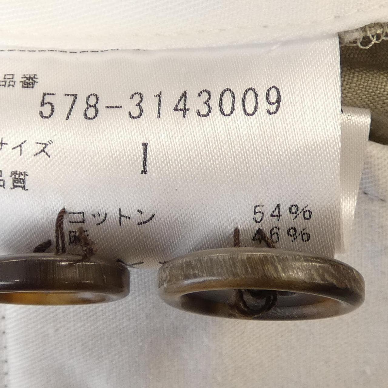 マーガレットハウエル Margaret Howell 578-3143009 パンツ