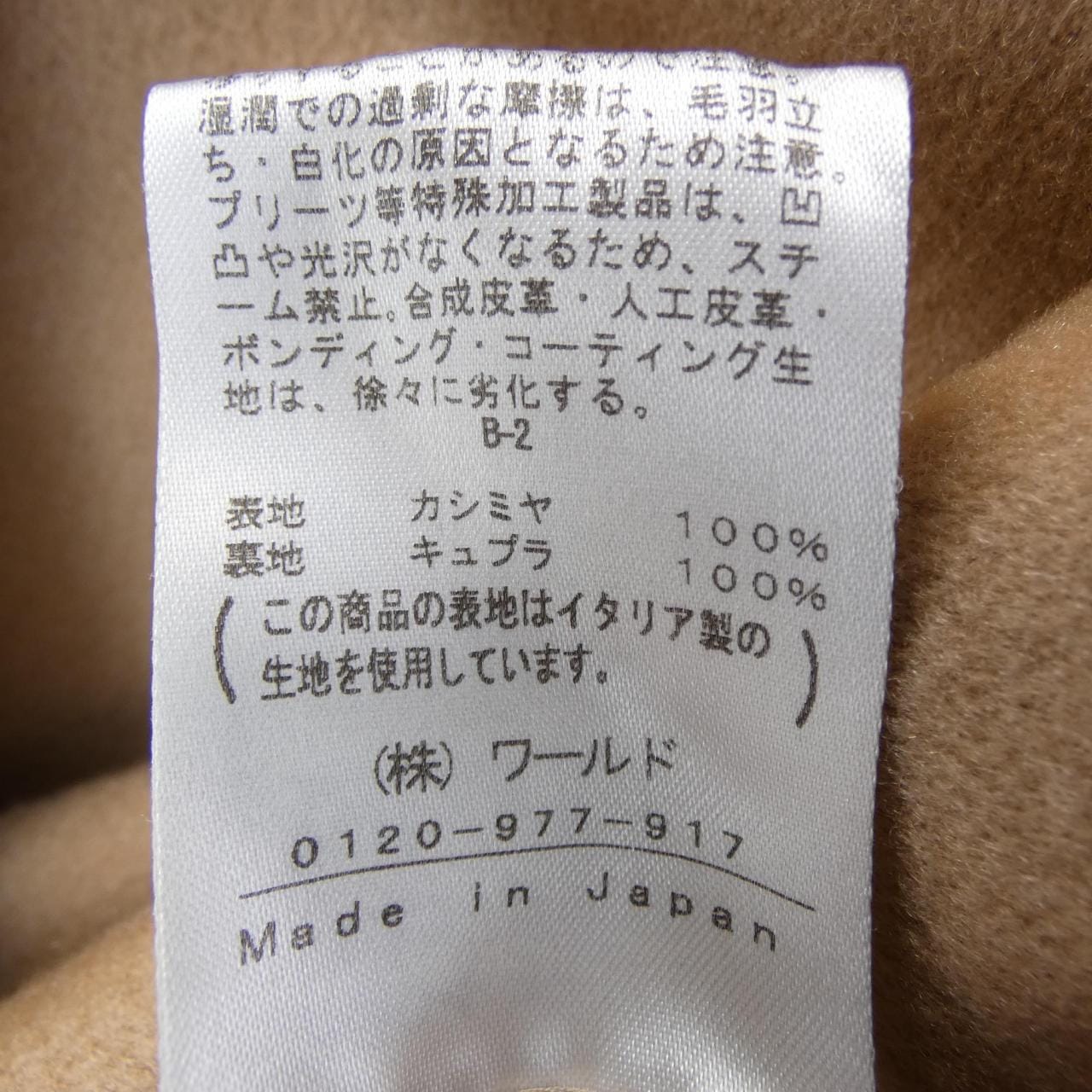 インディヴィ INDIVI 127-97015 コート