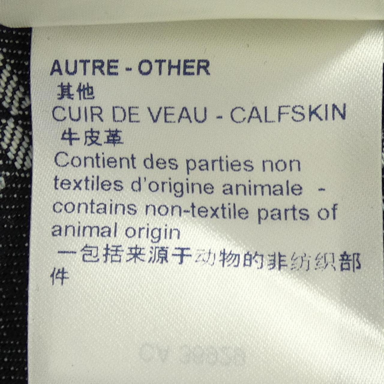 ルイヴィトン LOUIS VUITTON ディストーテッドダミエデニム HLD50WEW2 ジーンズ