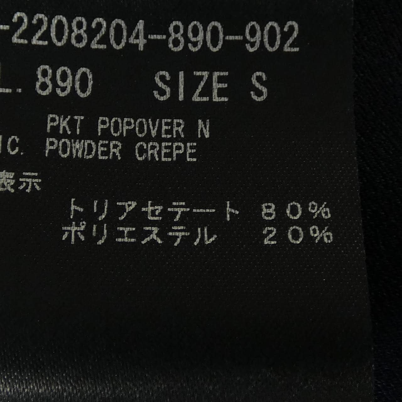 セオリーリュクス Theory luxe 01-2208204 トップス