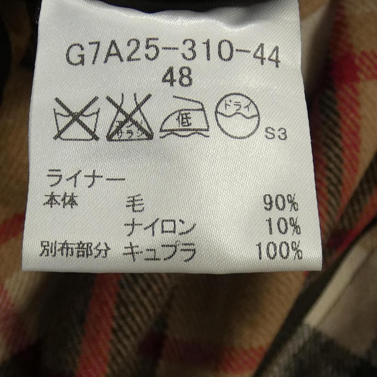 麦金塔伦敦MACKINTOSH LONDON风衣