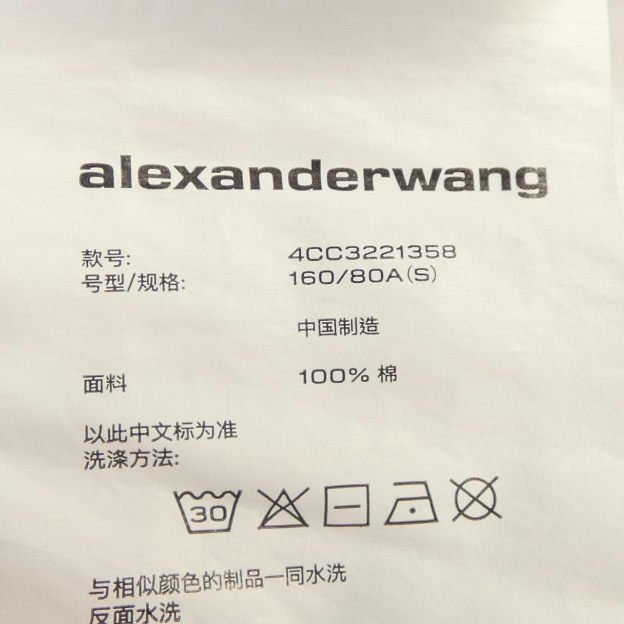 アレキサンダーワン ALEXANDER WANG Tシャツ