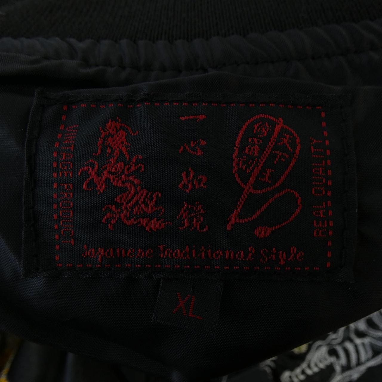 一心如鏡斯卡夾克