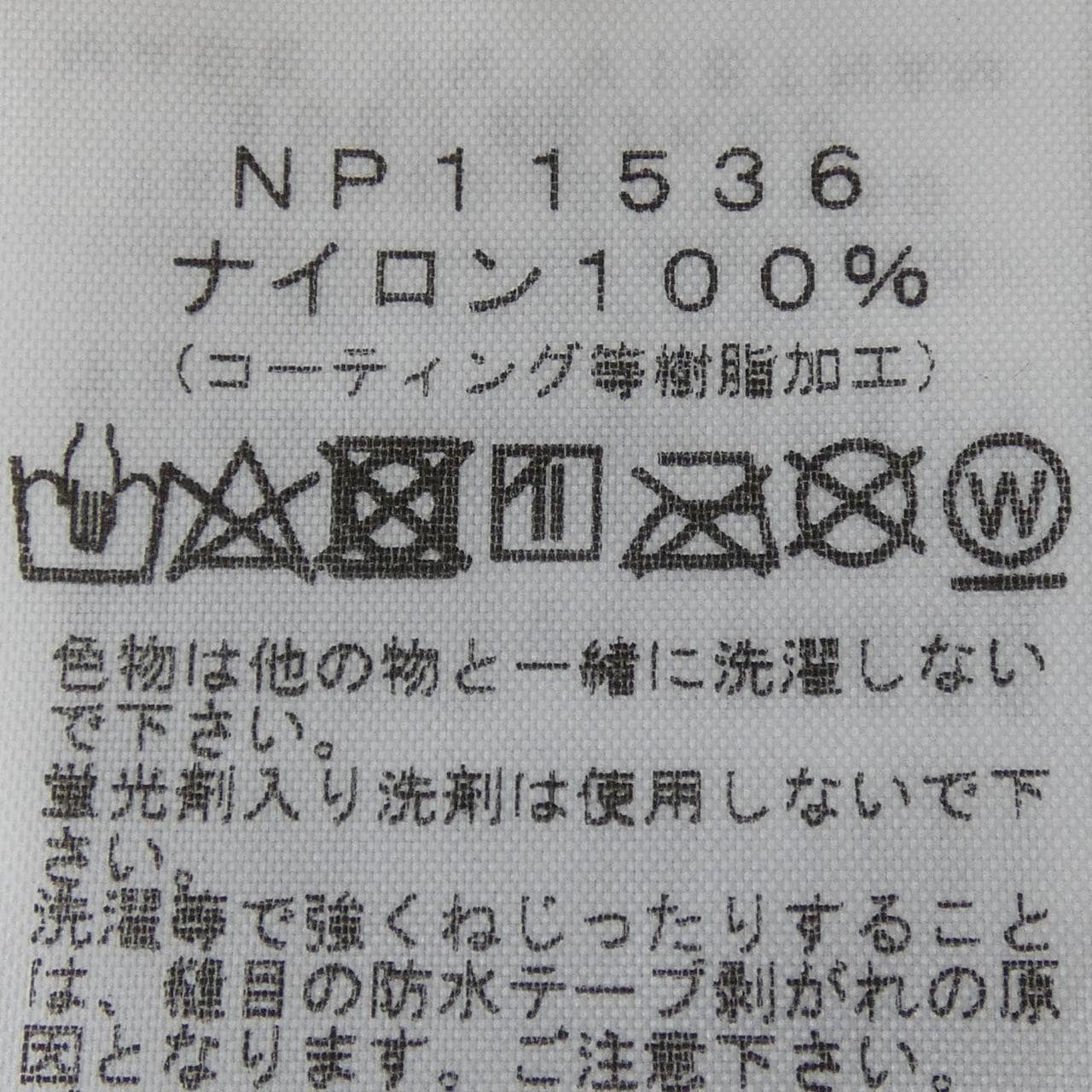 ザノースフェイス THE NORTH FACE NP11536 ジャケット