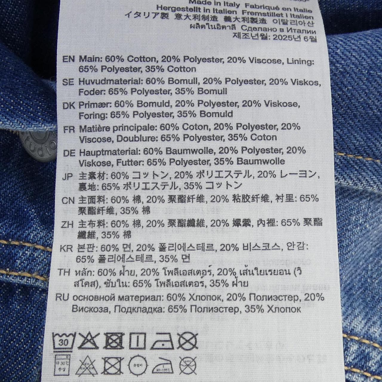 アクネストゥディオズ ACNE STUDIOS A90685 デニムジャケット