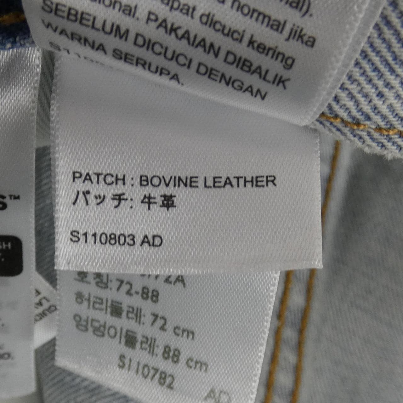 リーバイス LEVI'S ジーンズ