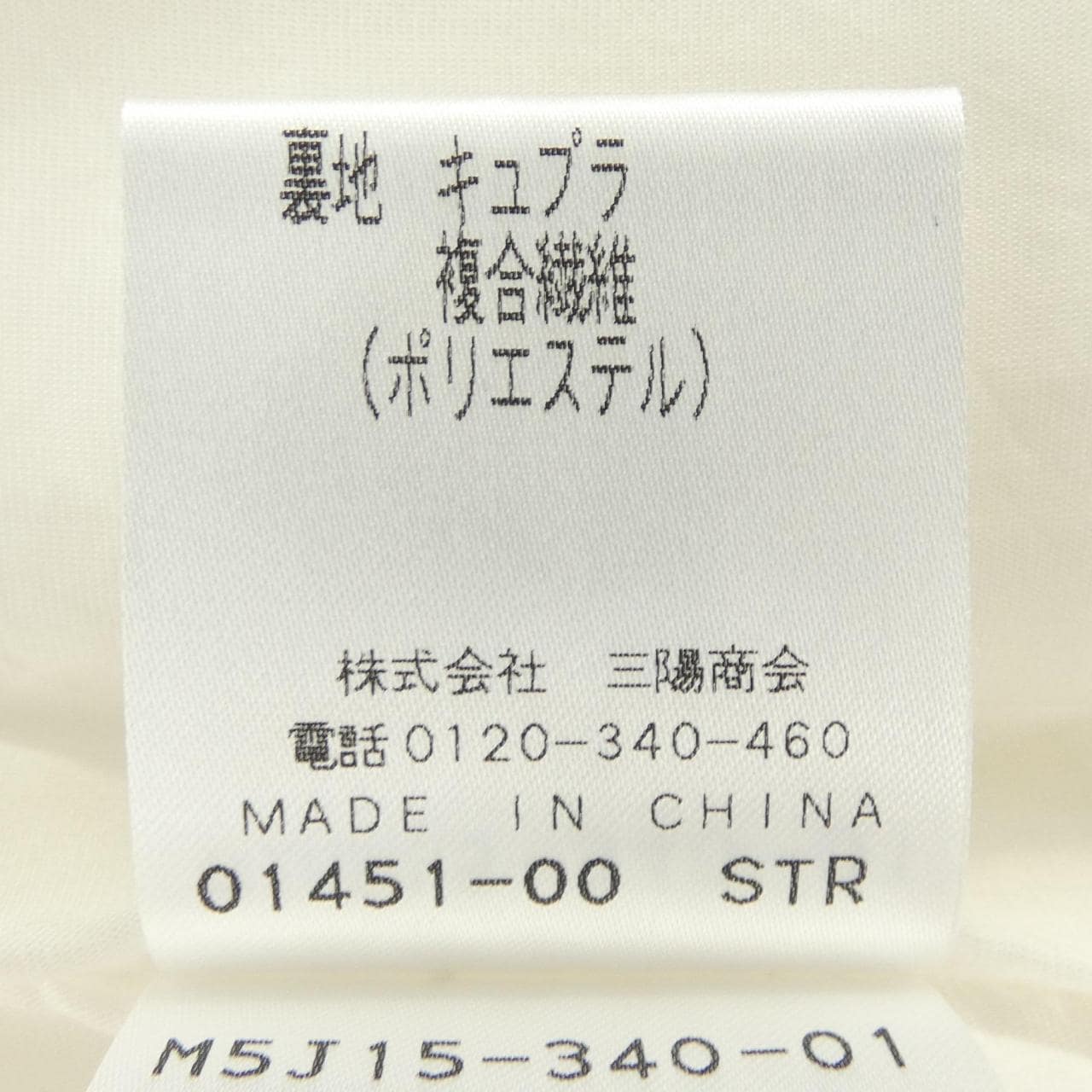 エポカ EPOCA M5J15-340-01 ワンピース