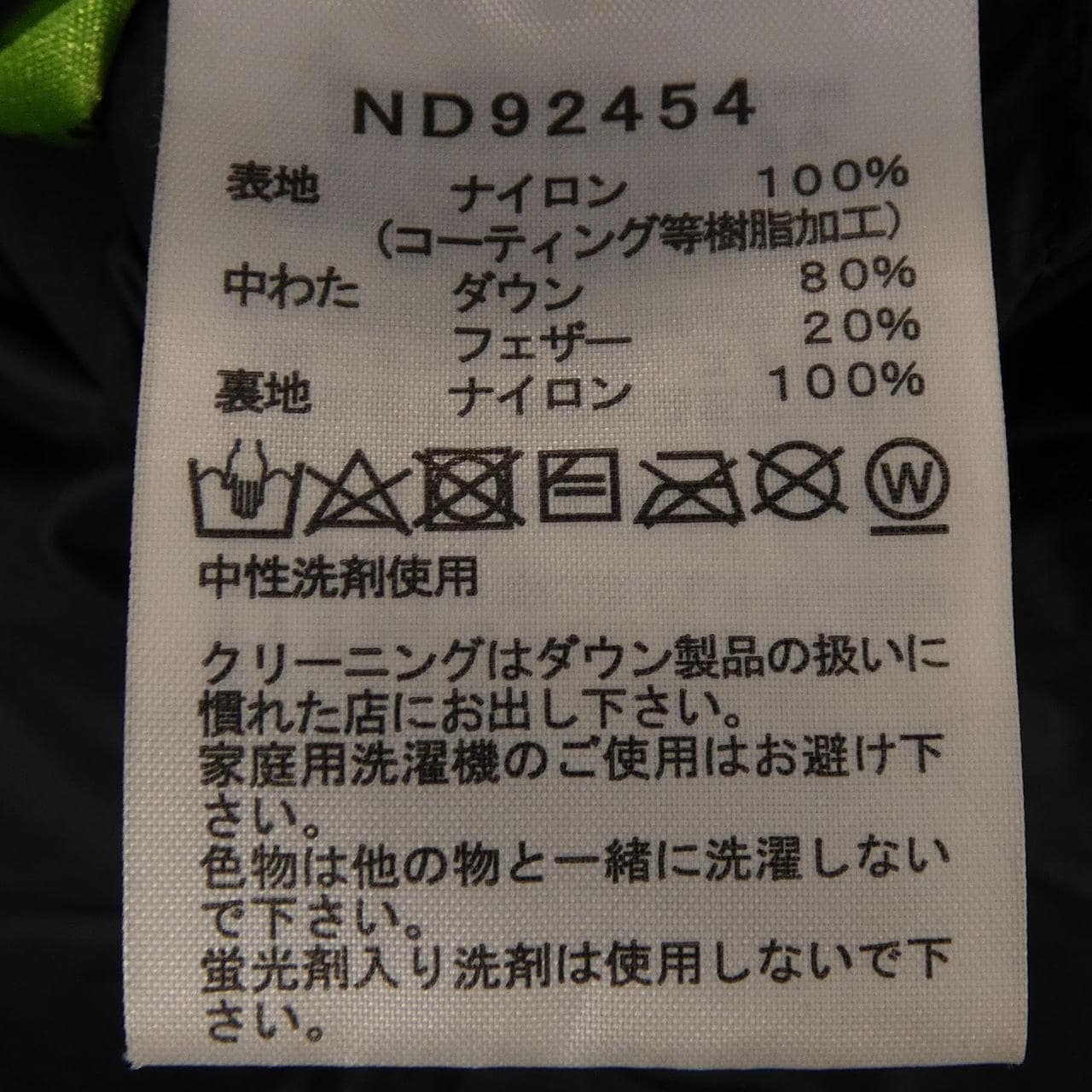 ザノースフェイス THE NORTH FACE ND92454 ダウンジャケット