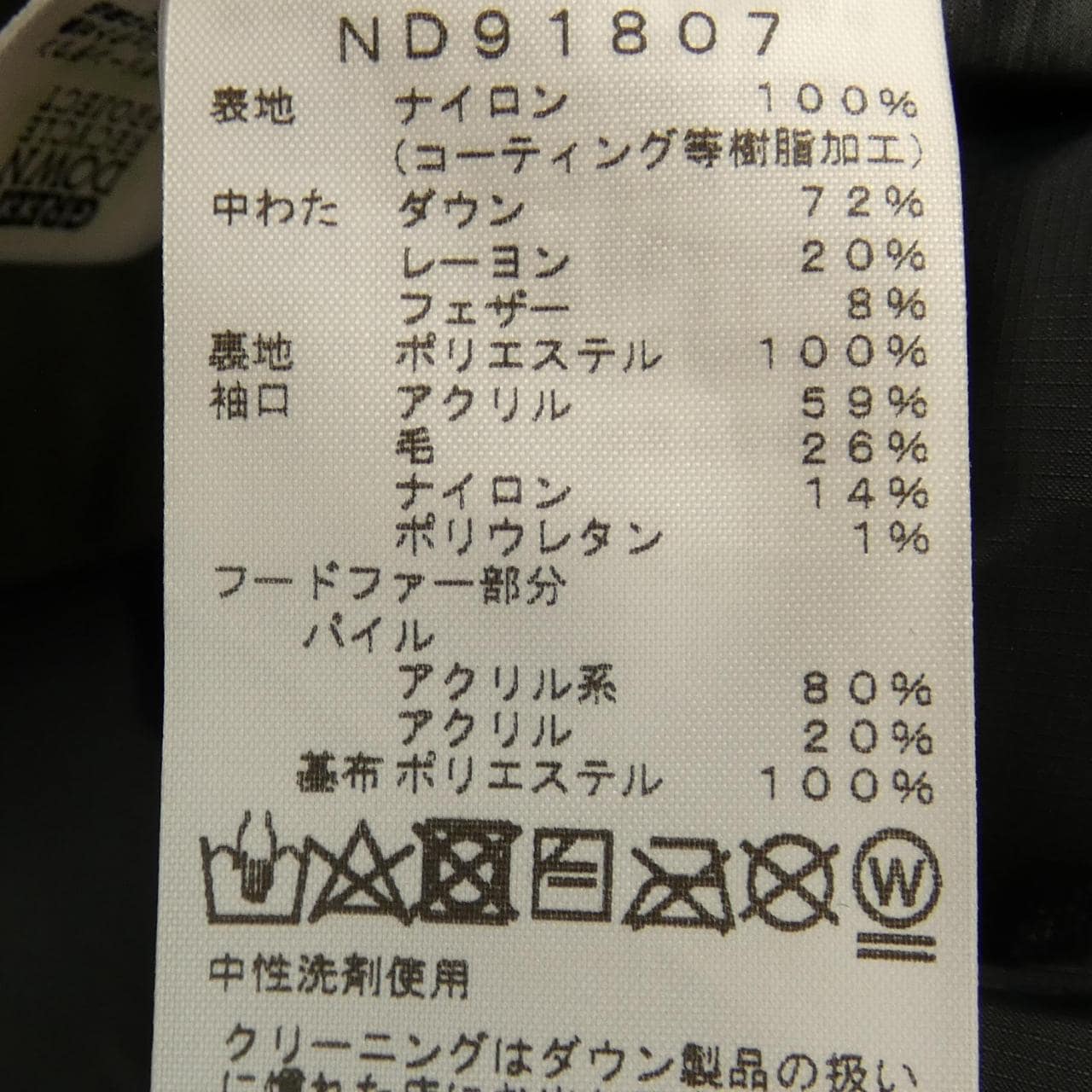 ザノースフェイス THE NORTH FACE ダウンジャケット