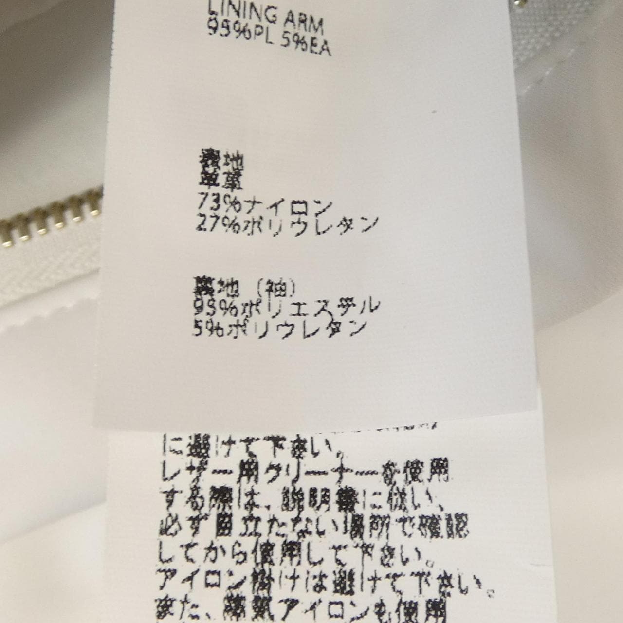 エンメティ EMMETI ジャケット