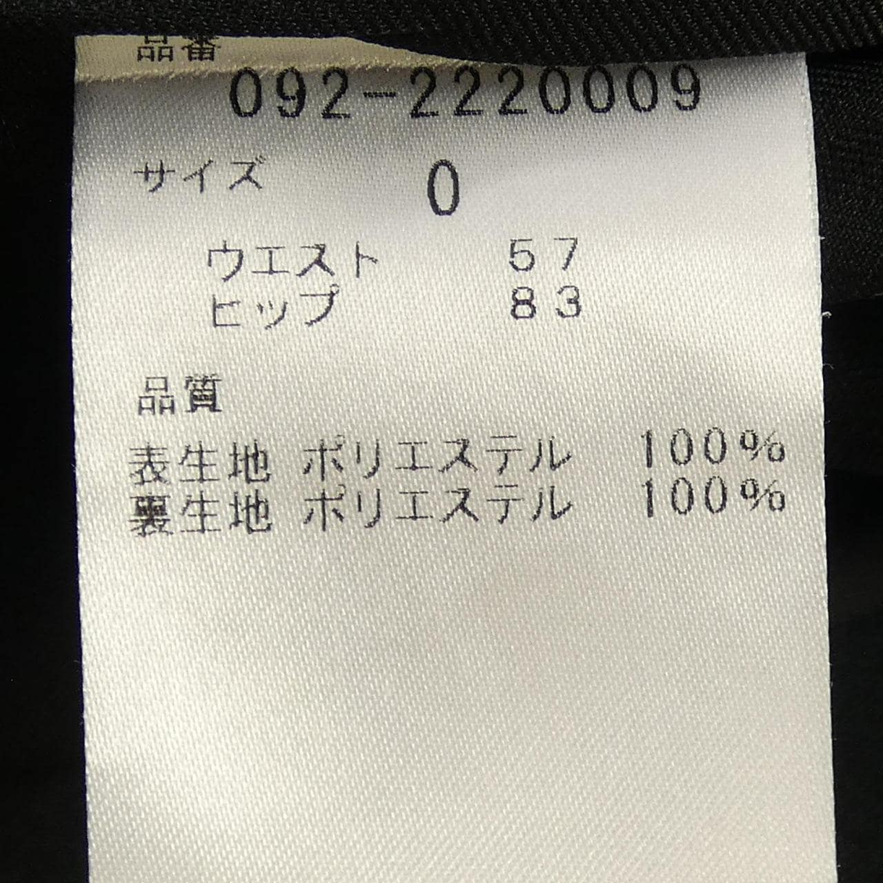 ジルスチュアート JILL STUART スカート