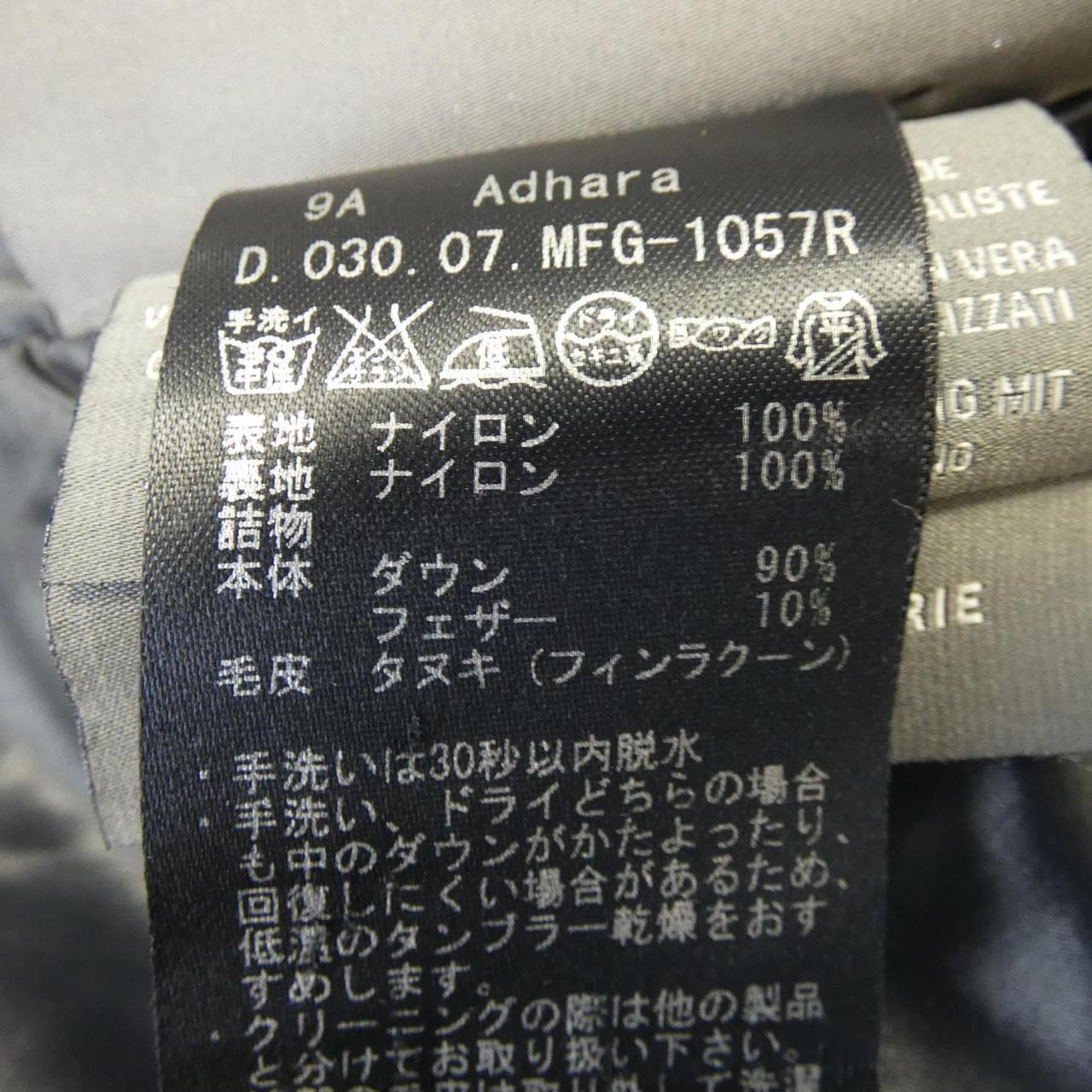 デュベティカ DUVETICA ダウンジャケット