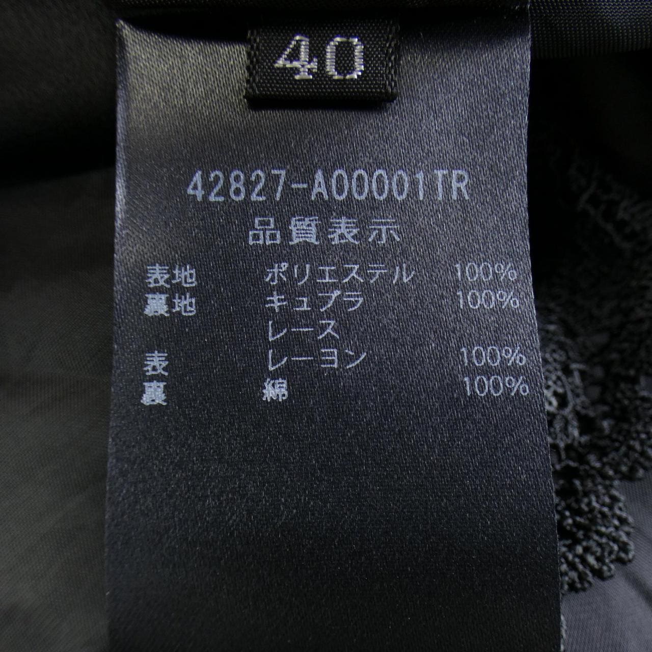 フォクシー FOXEY ワンピース