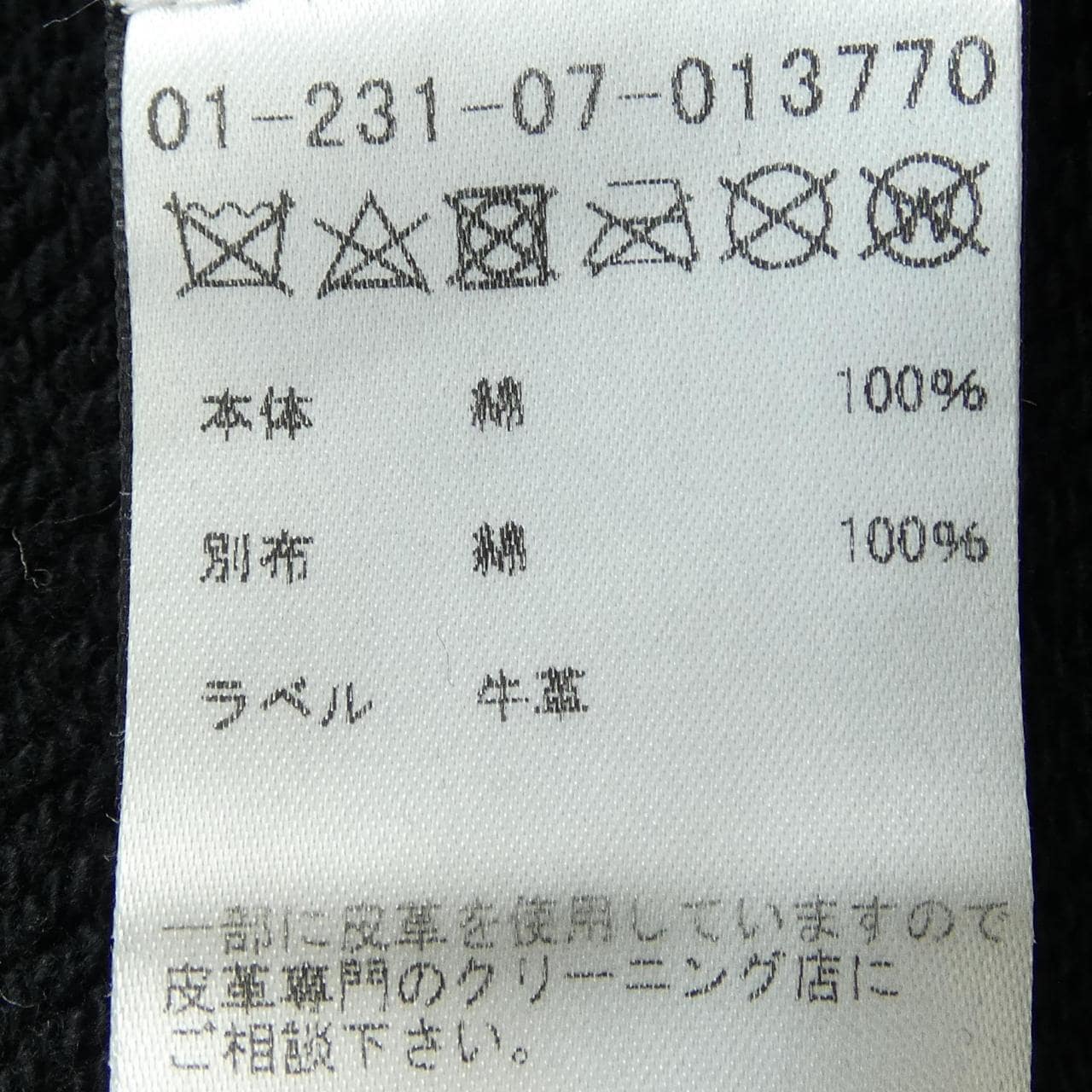 アミリ AMIRI 150712 パンツ