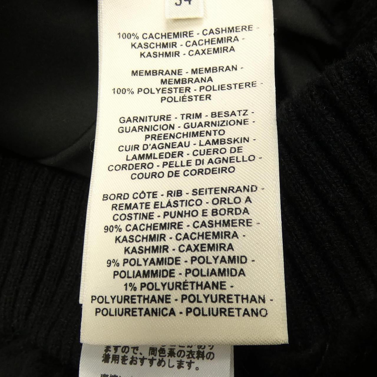 エルメス HERMES *17-7203 ダウンベスト